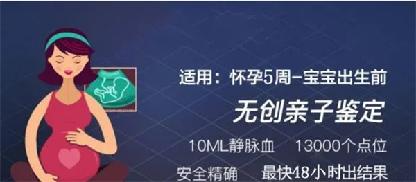 通化怀孕如何办理血缘检测最简单方便,通化怀孕亲子鉴定大概价格